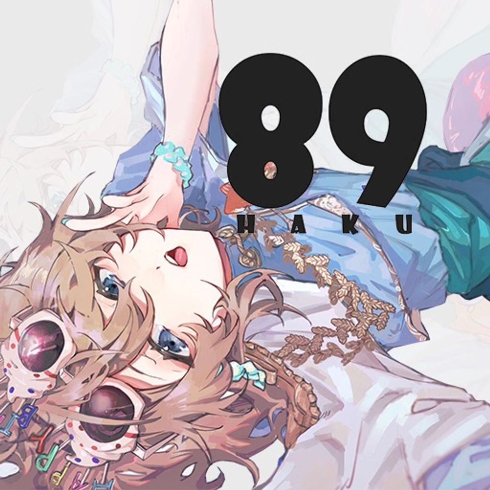 みなわはく