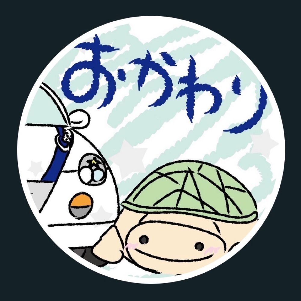 おかわり
