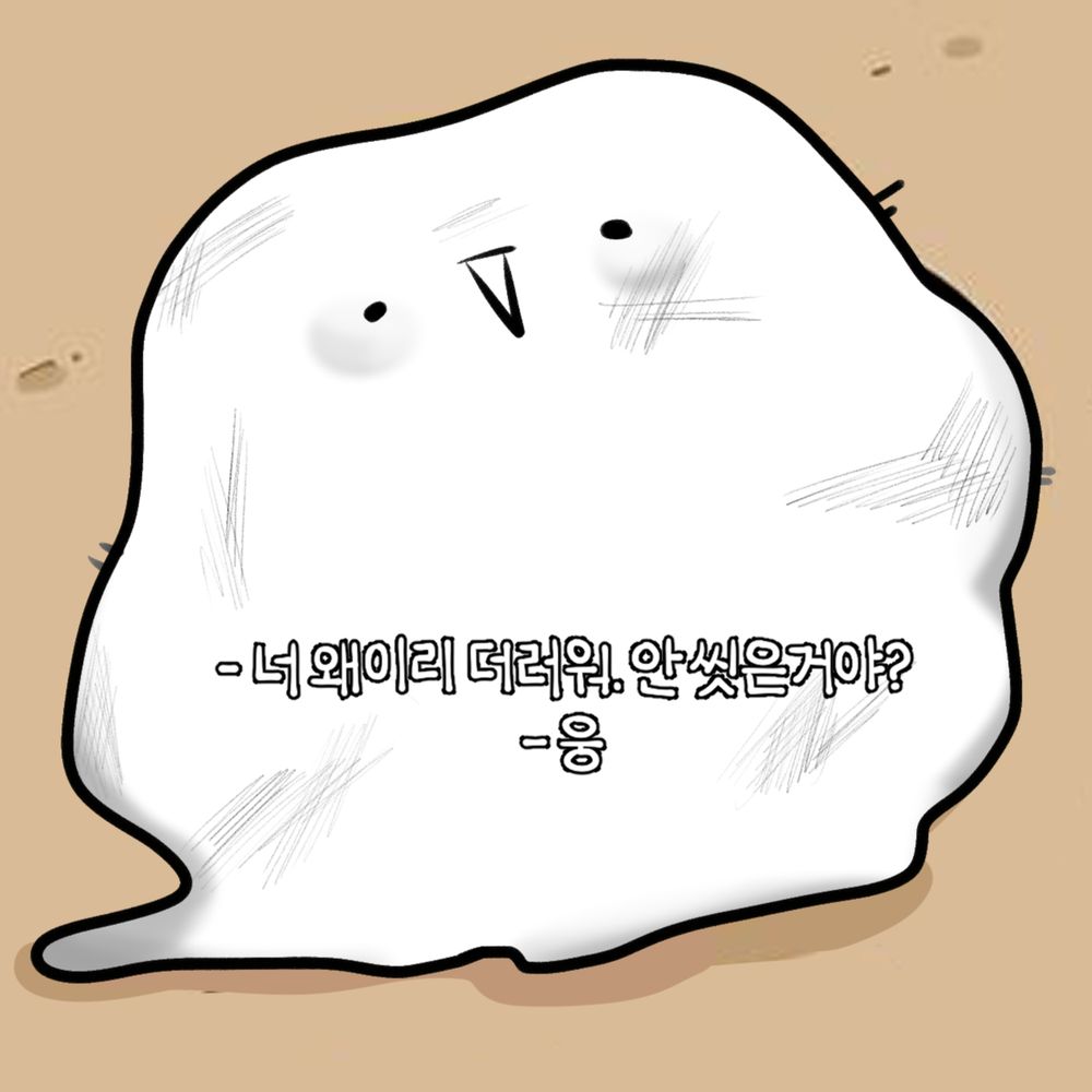화스락
