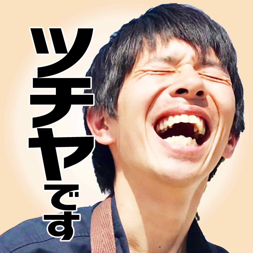 槌谷 敏幸 (Gem Roah)
