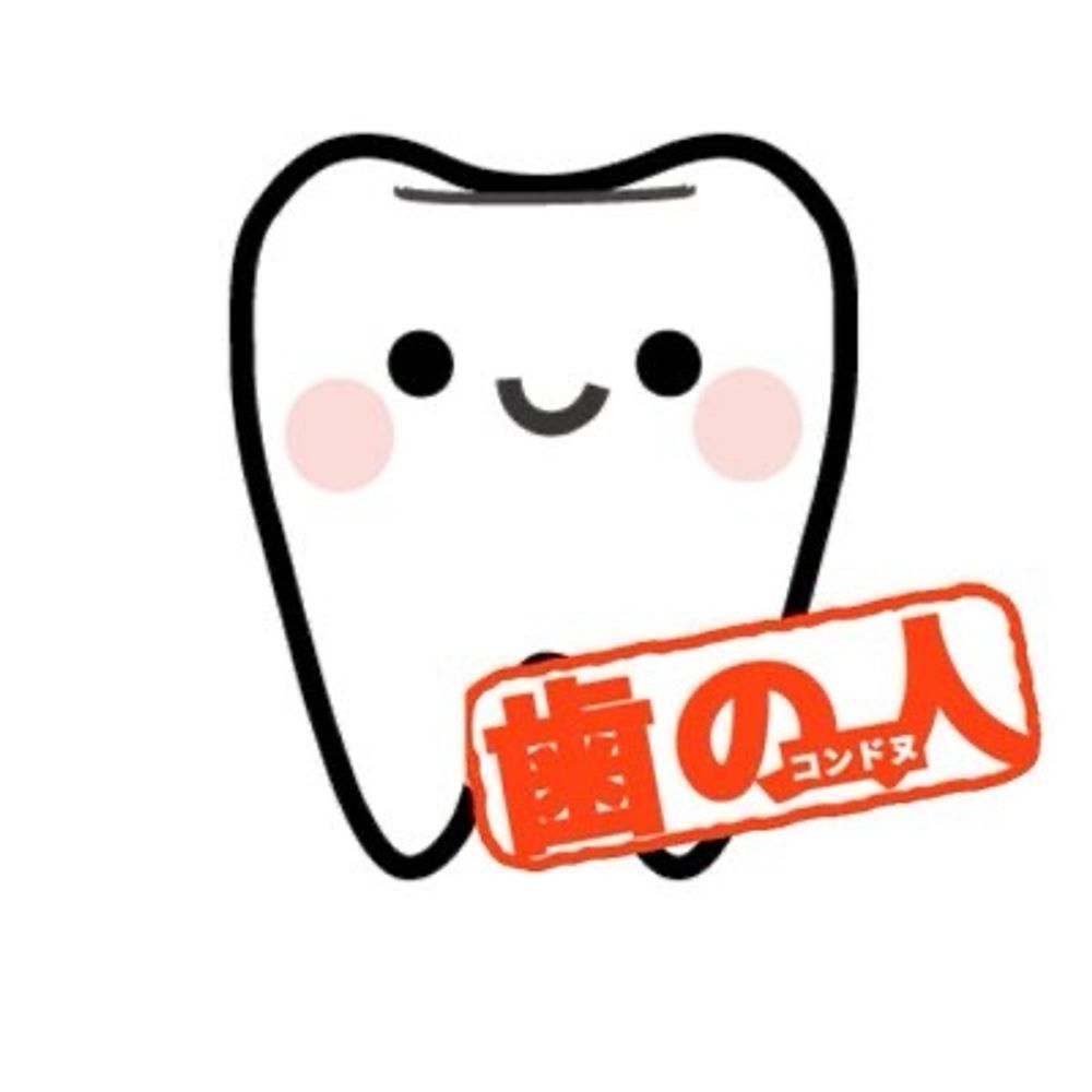 こんどぬ