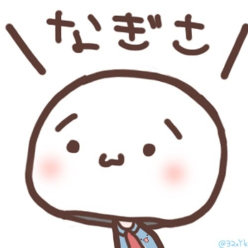 大天使 なぎさ..