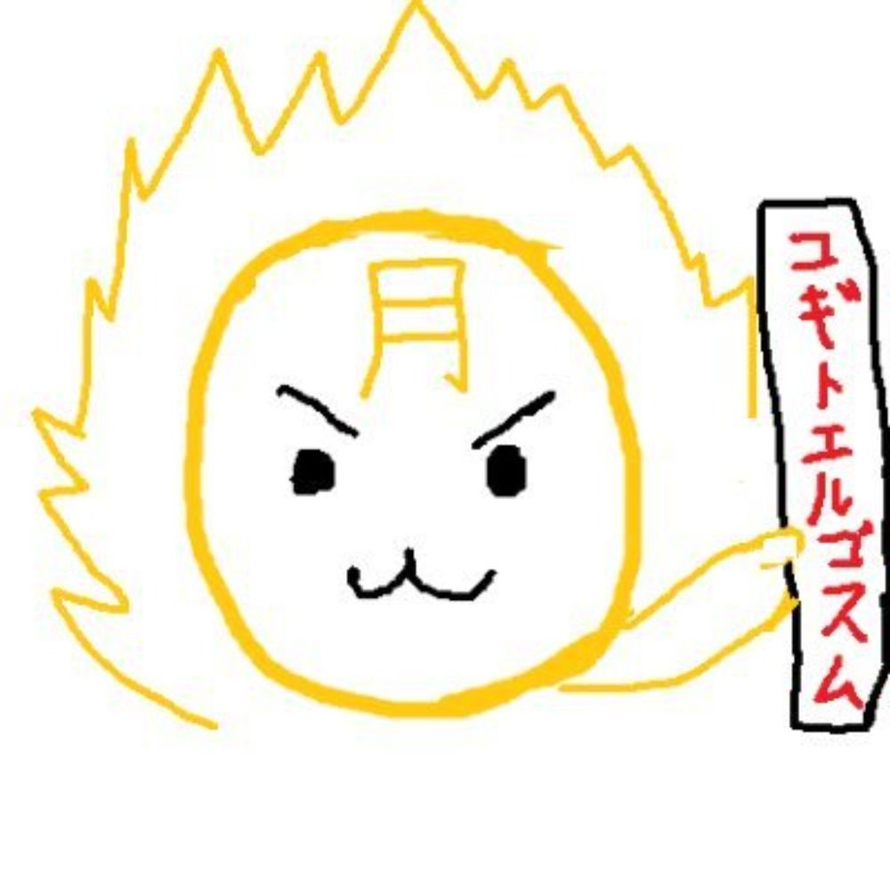 頭月人（ずつきびと）