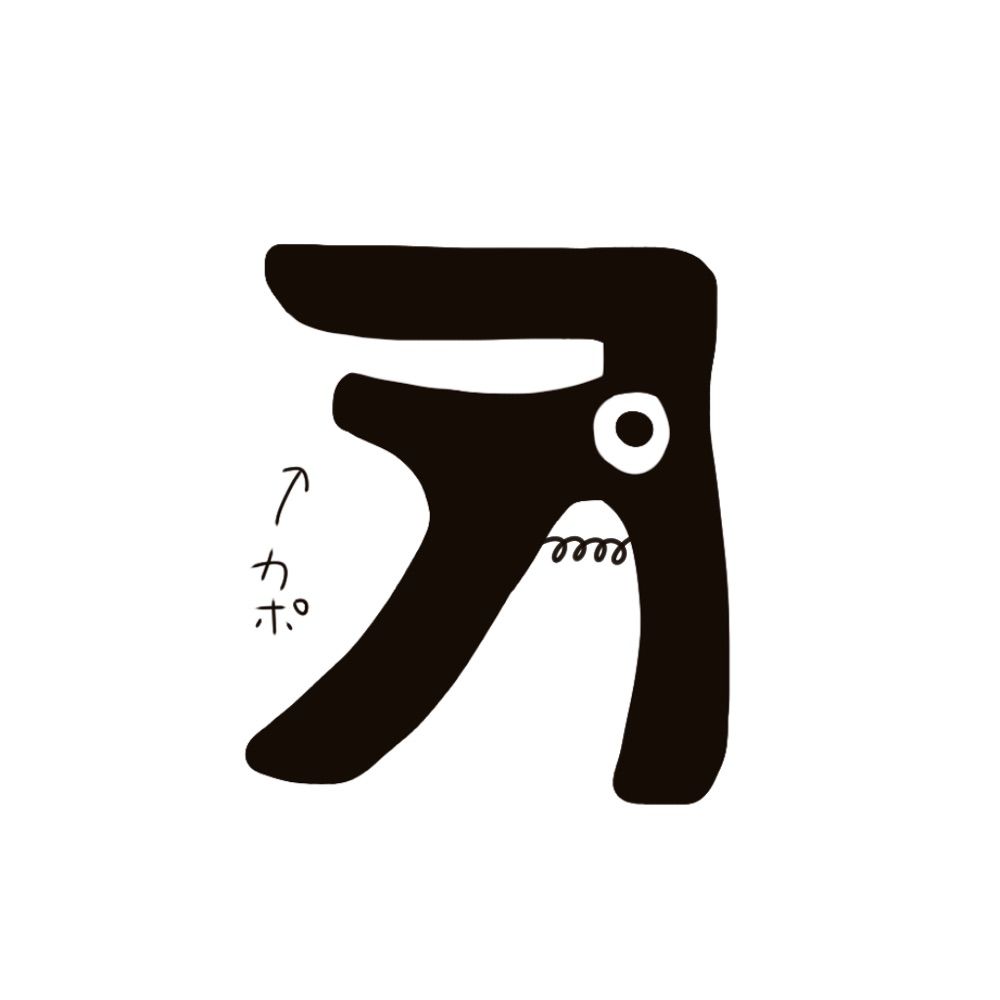 kapo