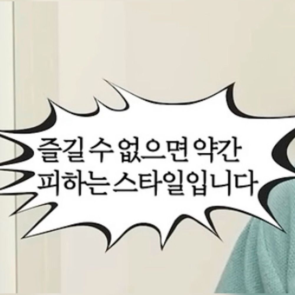 저스트회피🗯️