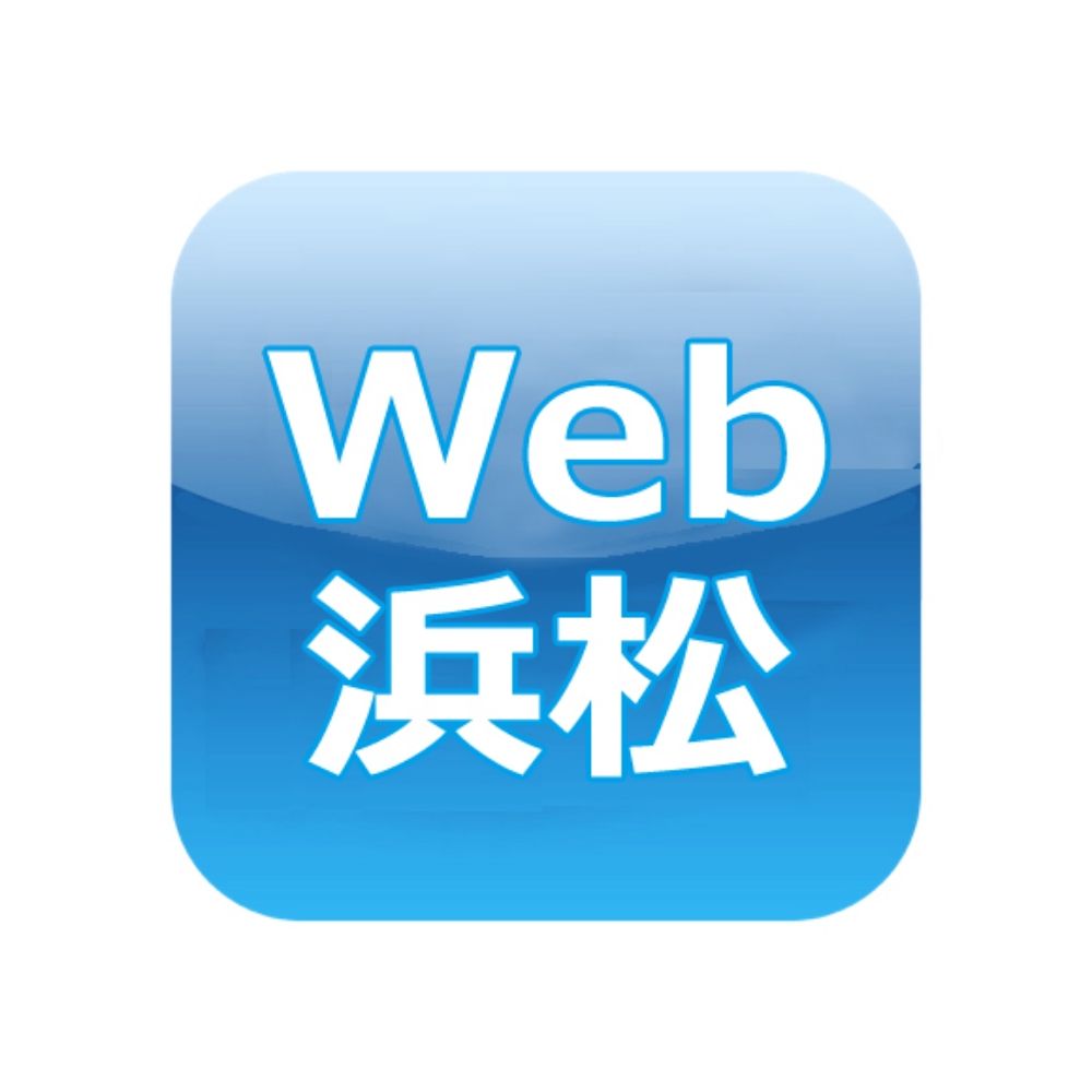 Web浜松はままつ