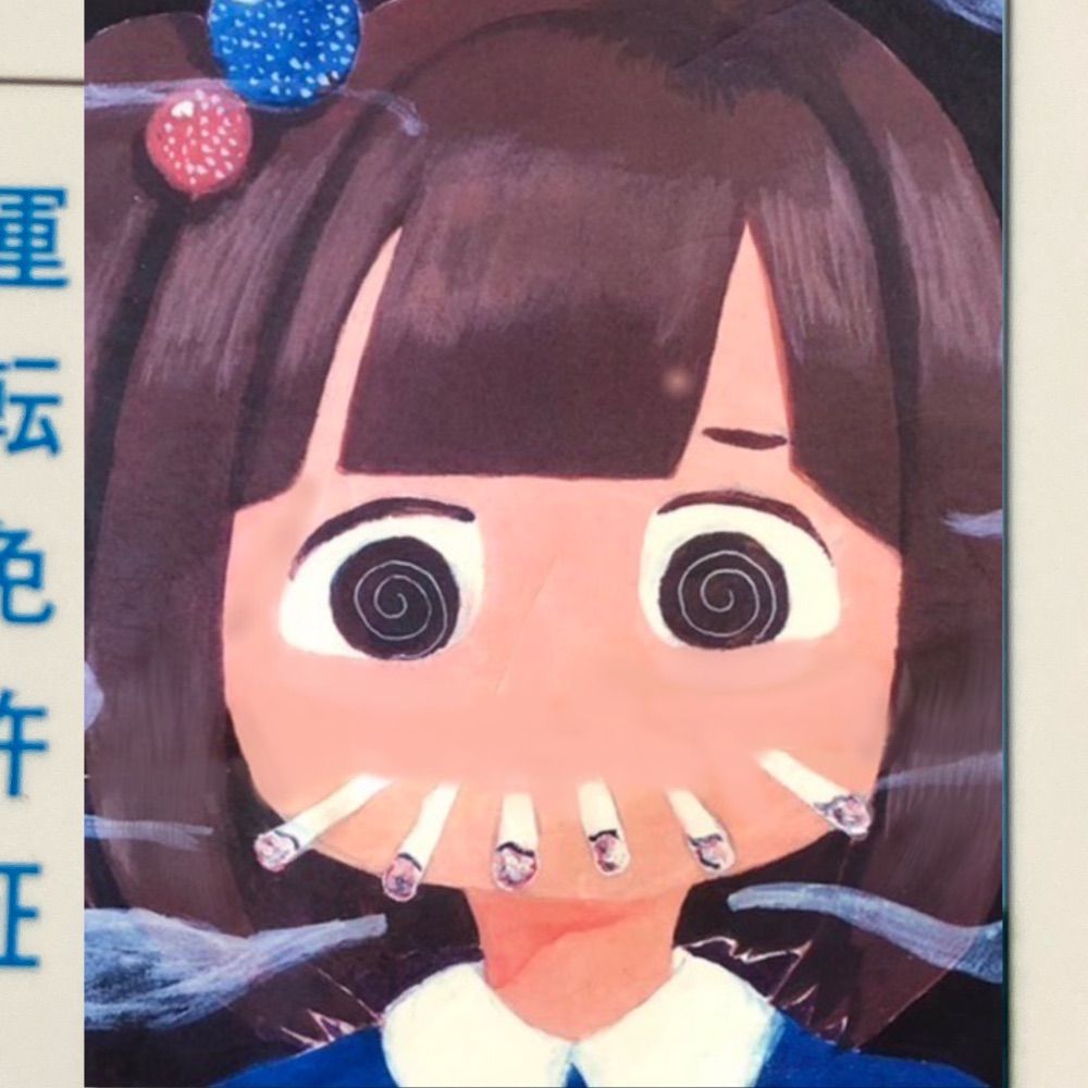 揺蕩