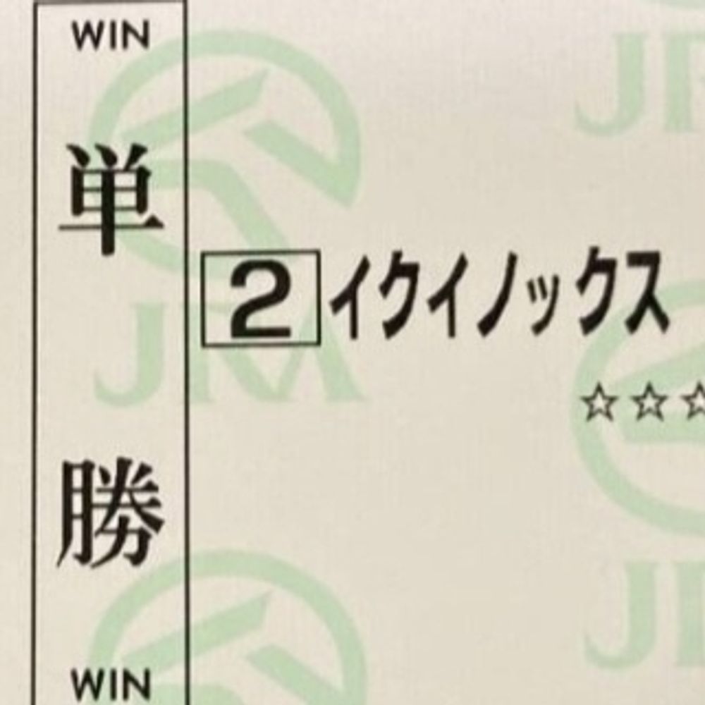 ホールアンドホース