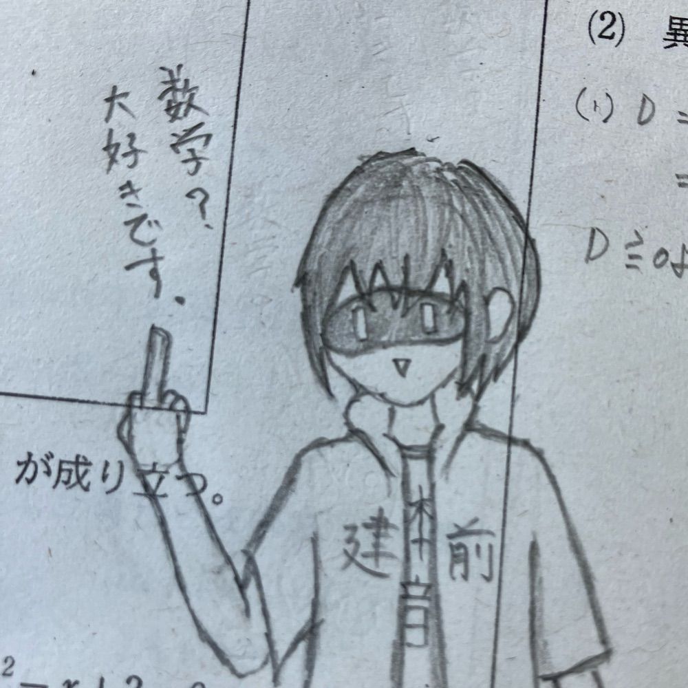 眠人/ねむひと