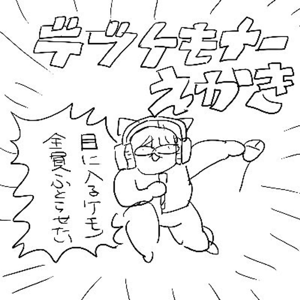 うなぎのの