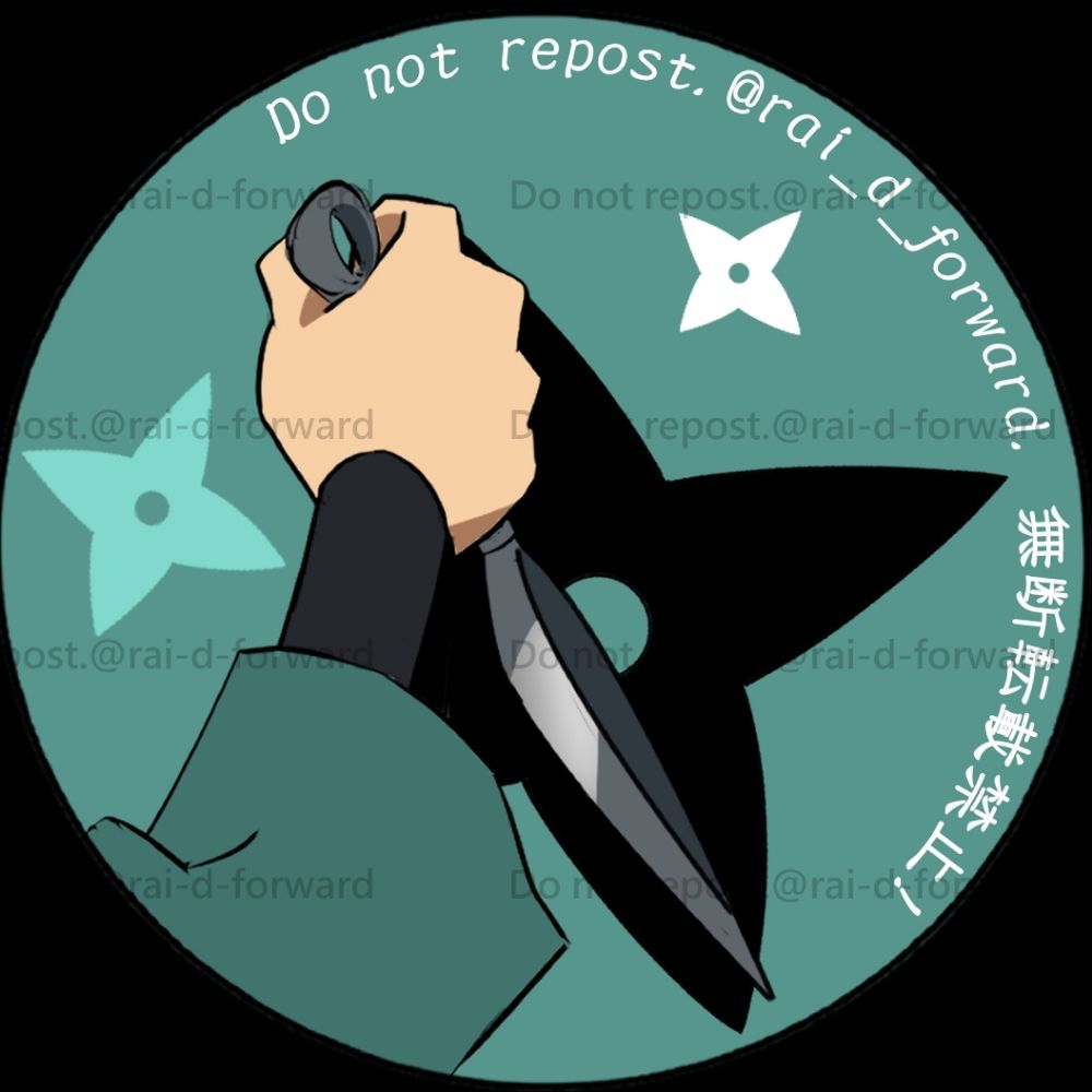らい