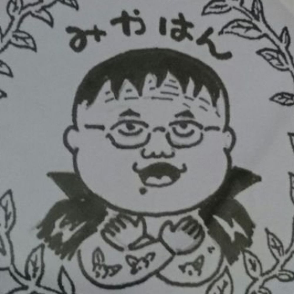 みやはん