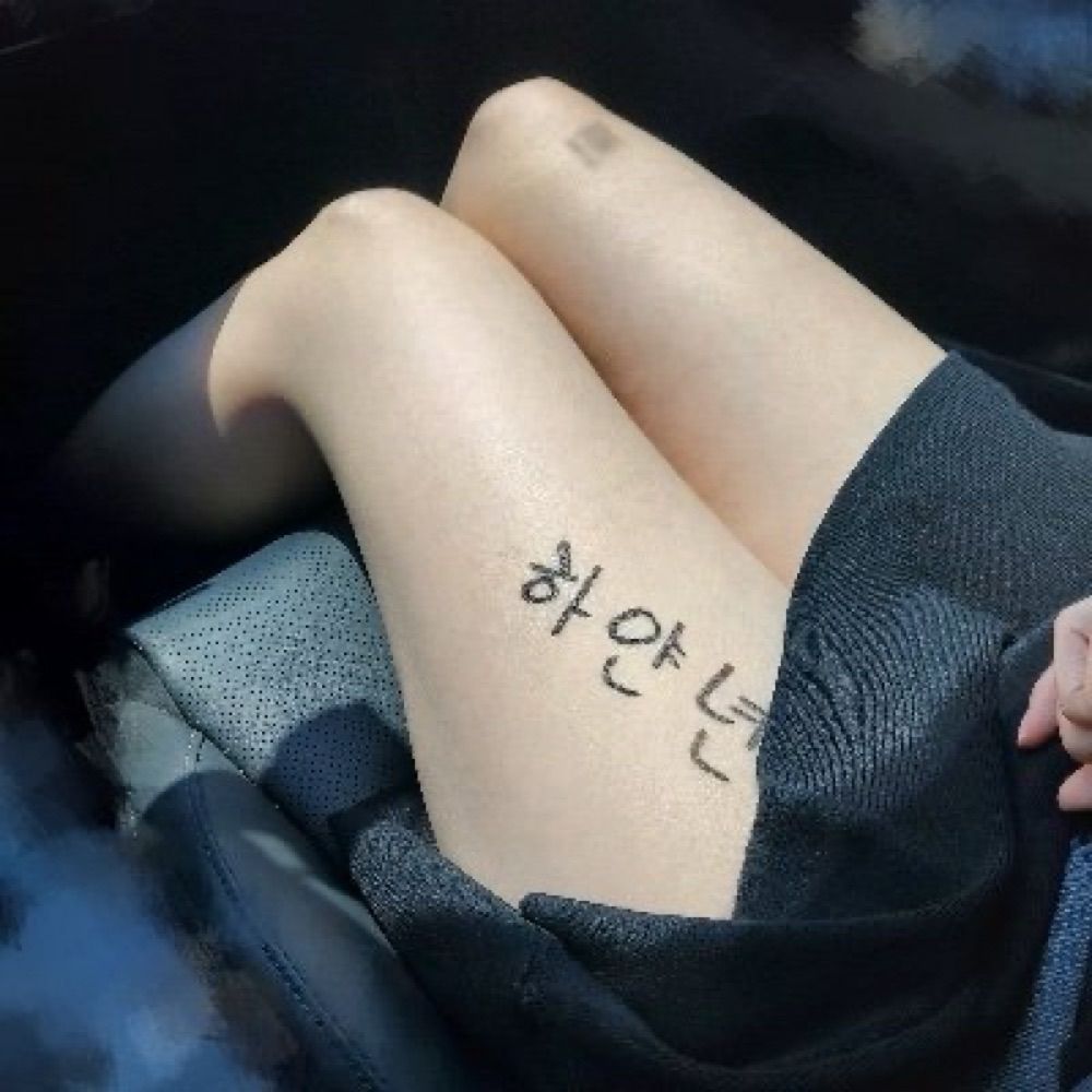 하얀년