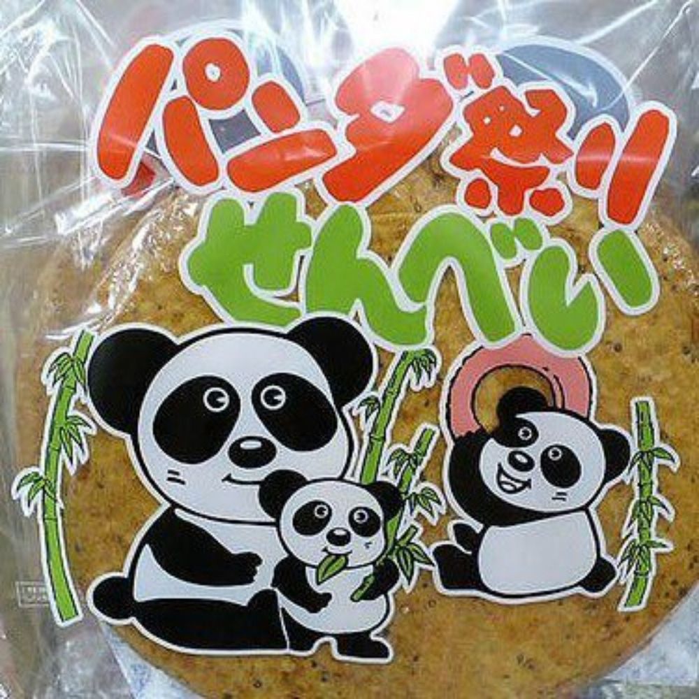 おにく