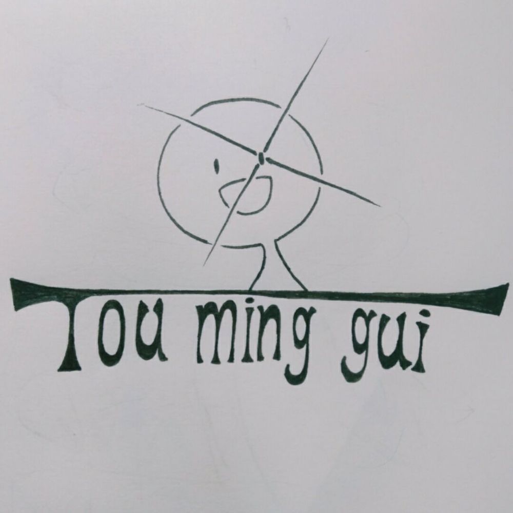 透明鬼