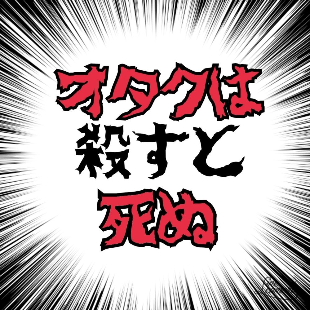 中田ヴェヌ