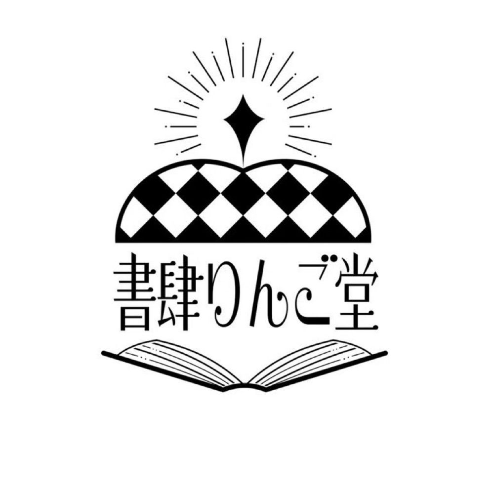 名無しのりんご