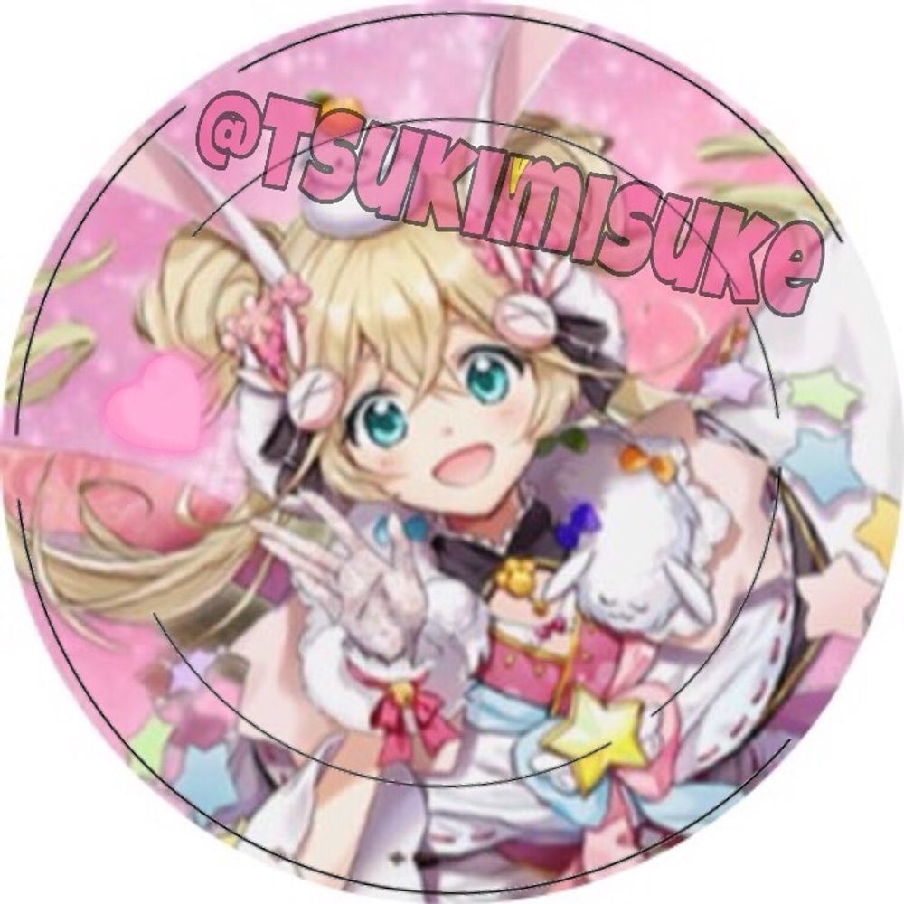 みーすけ