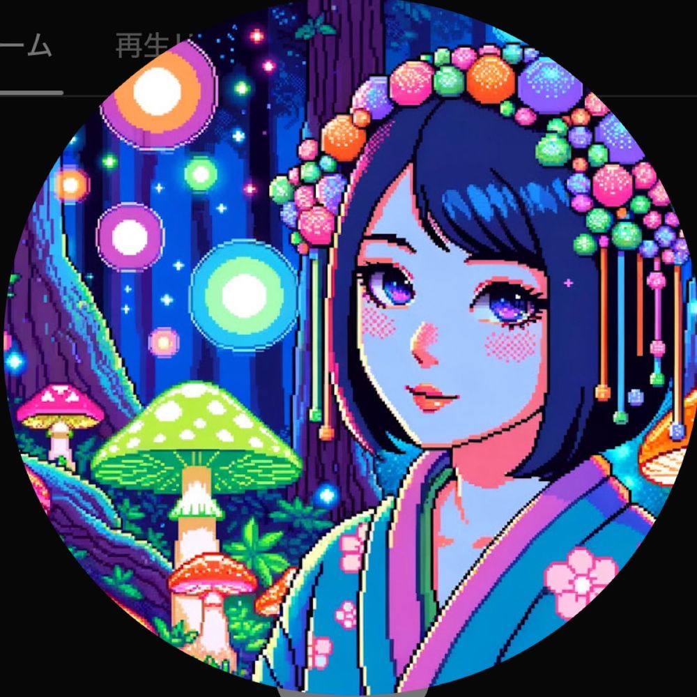 めぐし