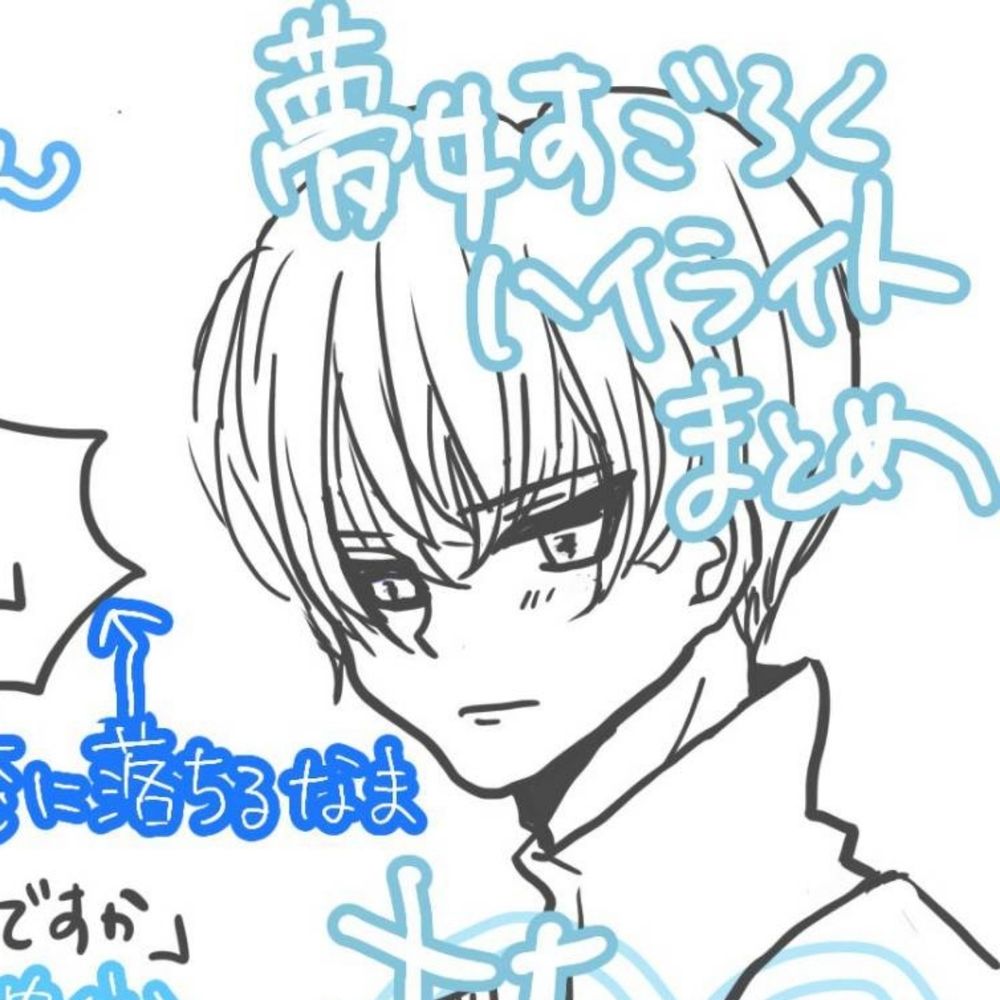 なま