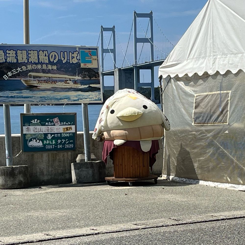 ふくつう