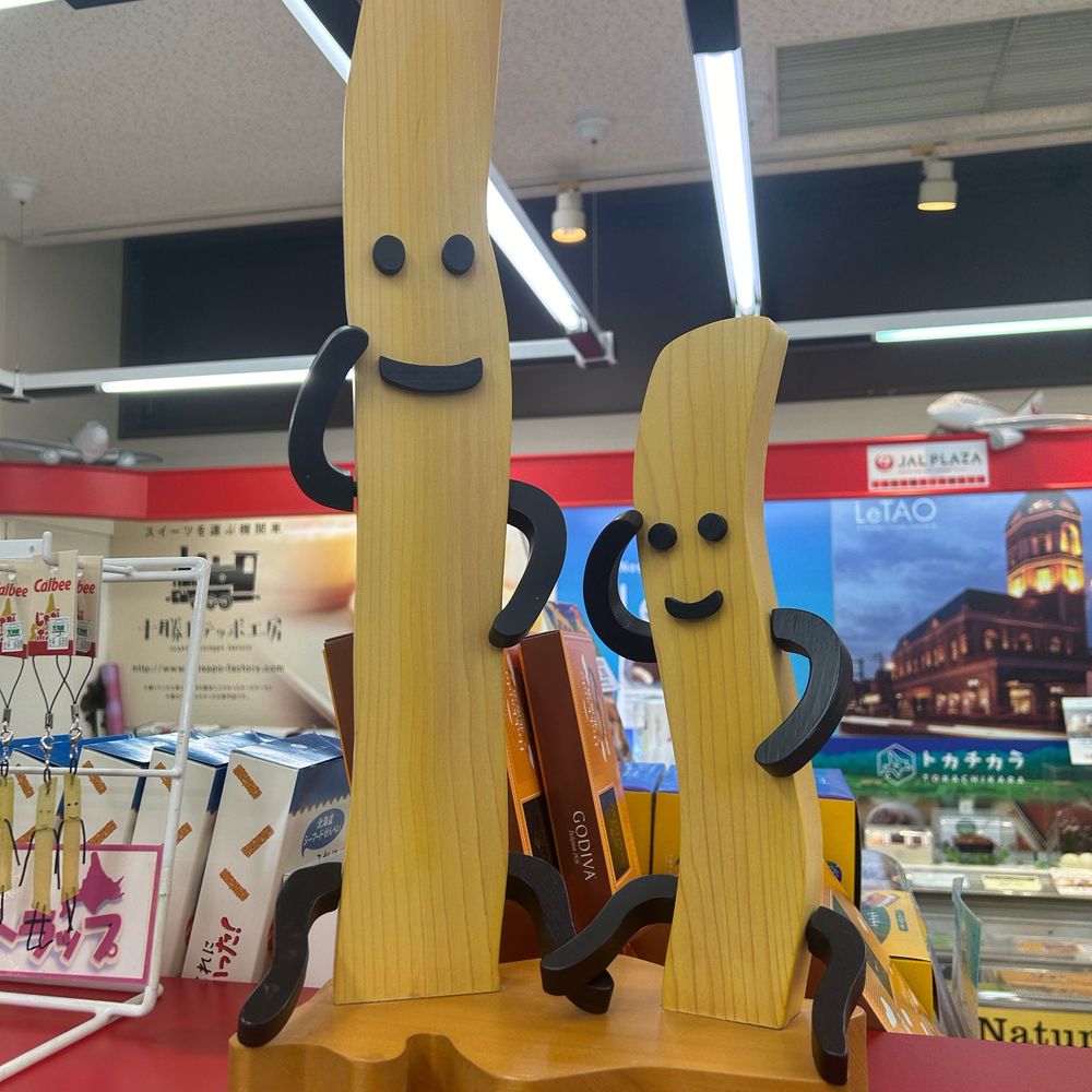 やす