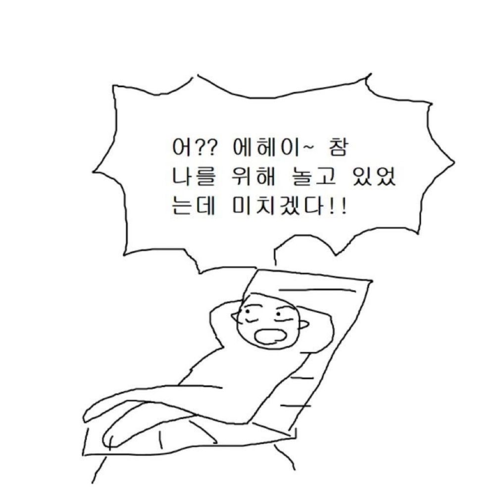 2달의 개망나니
