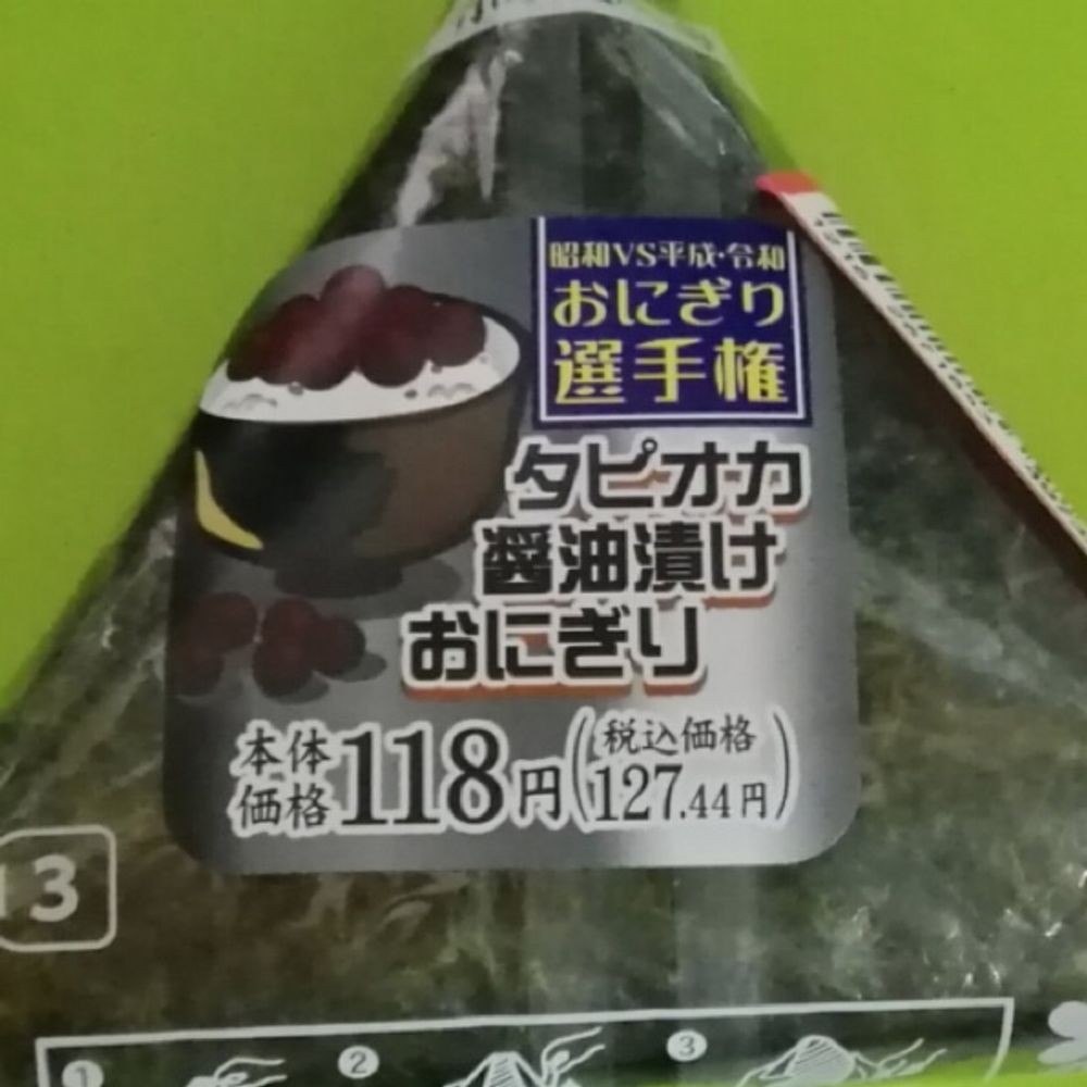尾中パン之助