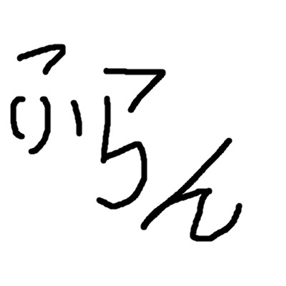 ふらん
