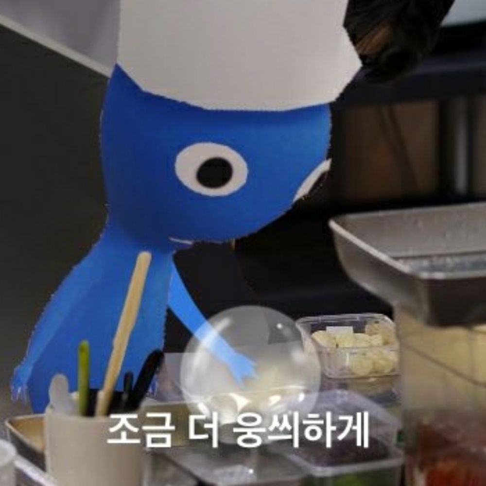 조금 더 웅씌하게