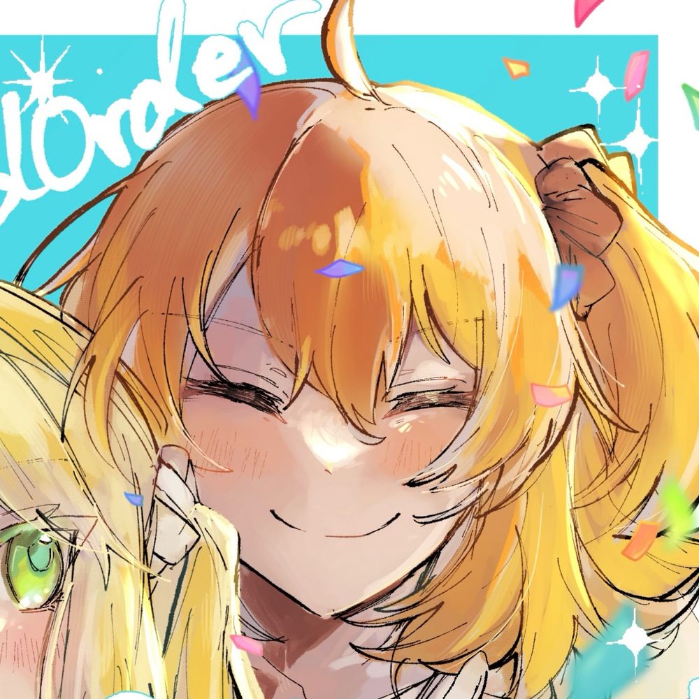 けう