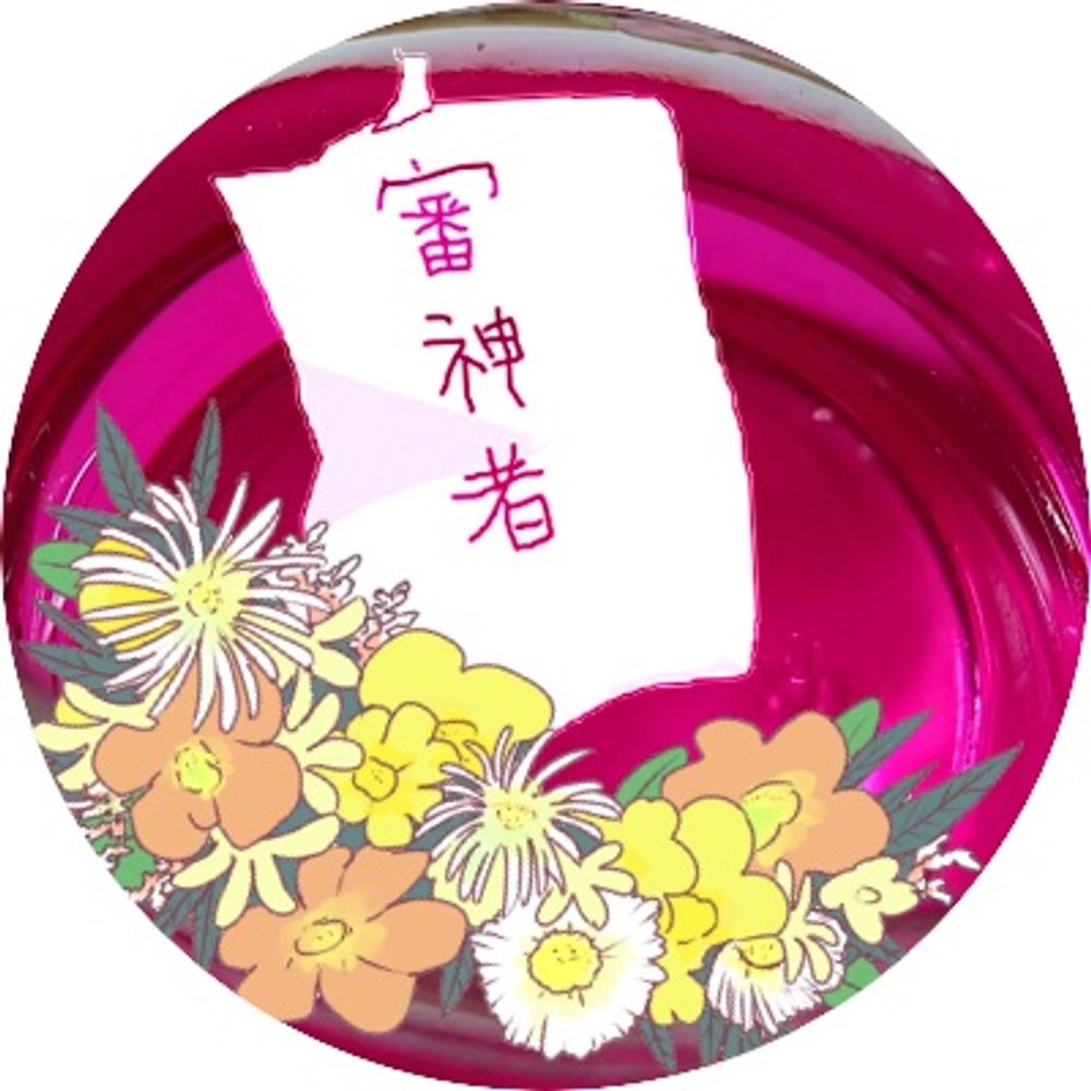 史音