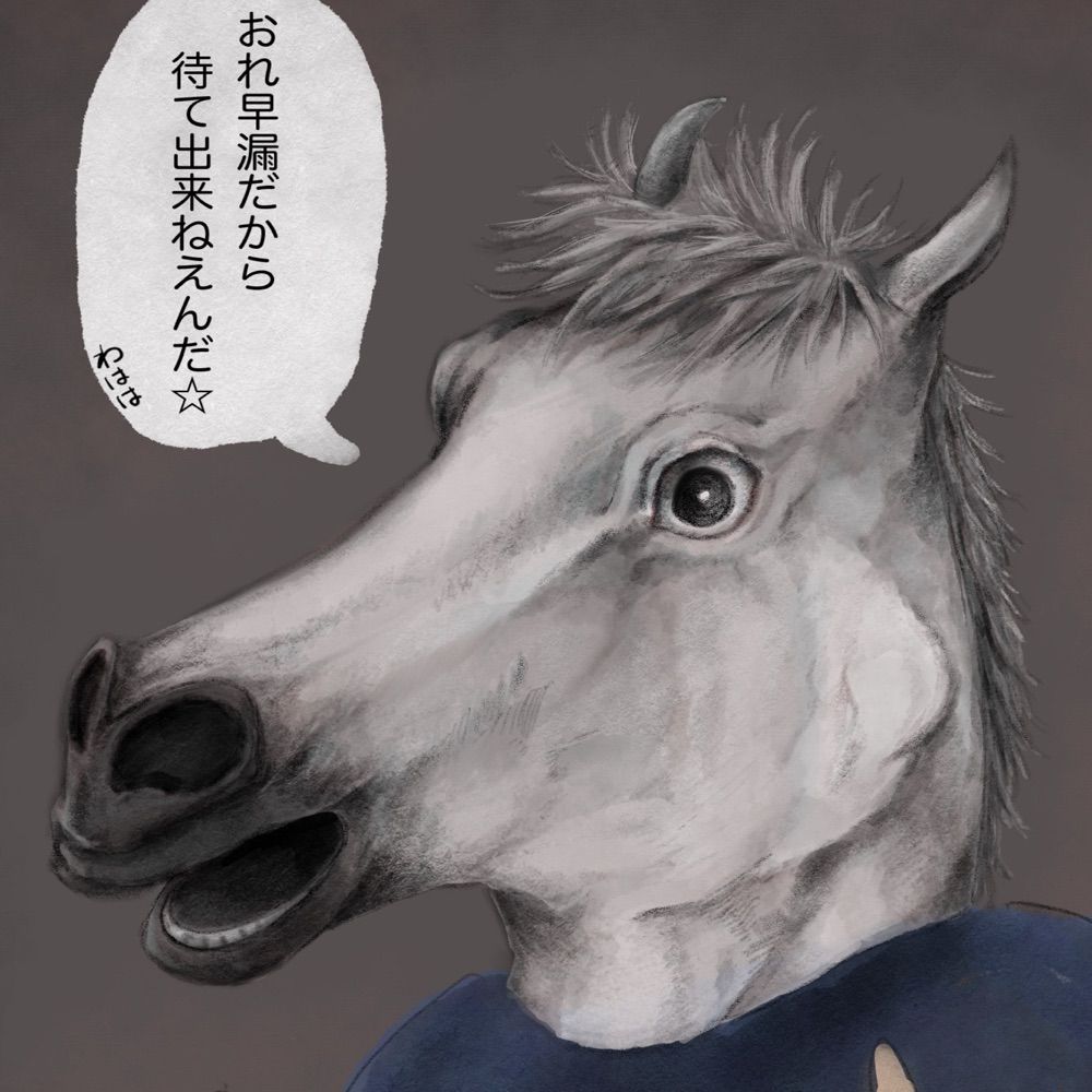 ノ̴ラ̴