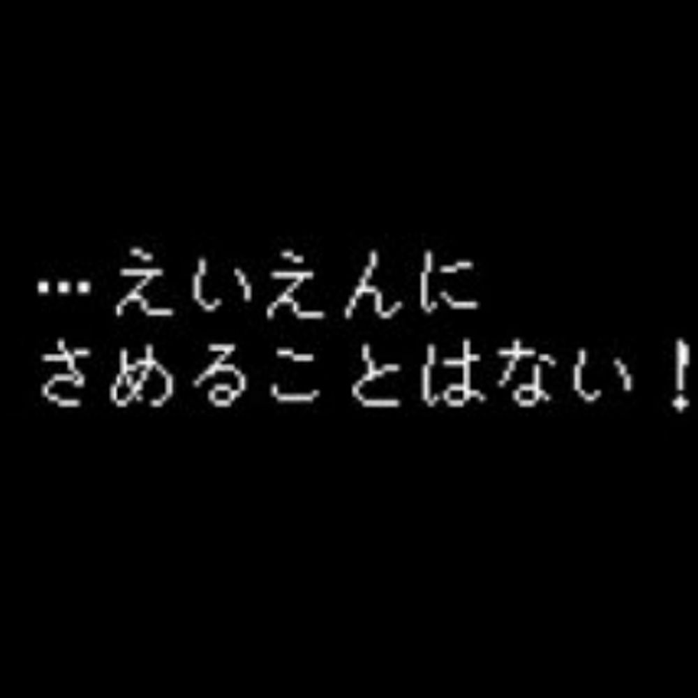ぬ