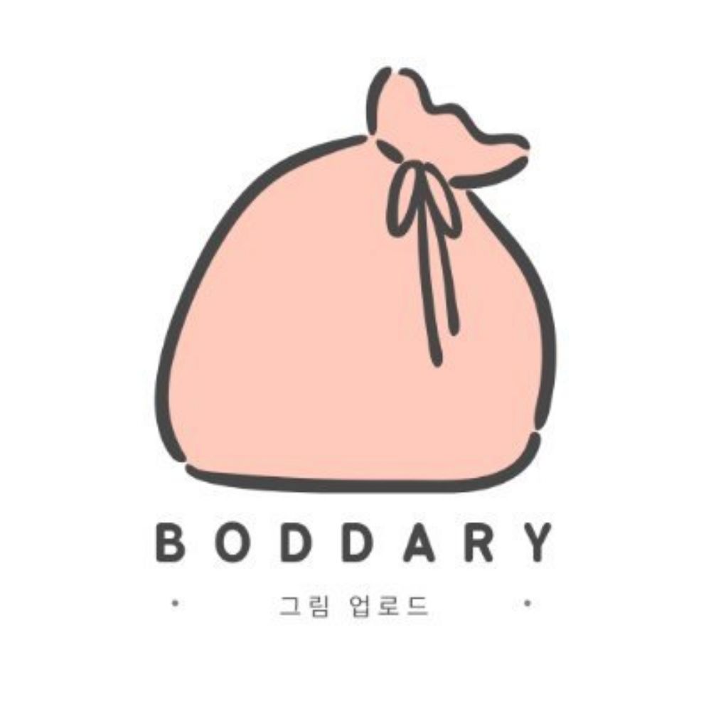 보따리