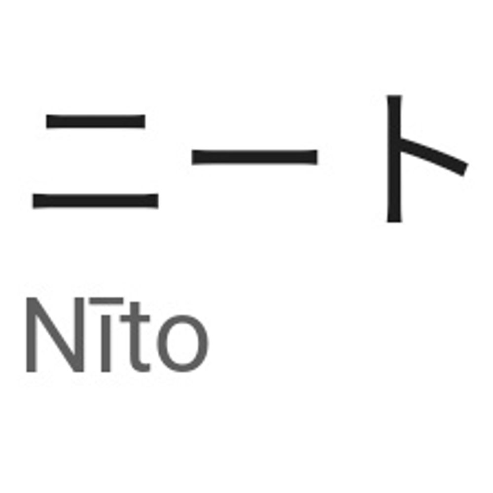 ぬまけら