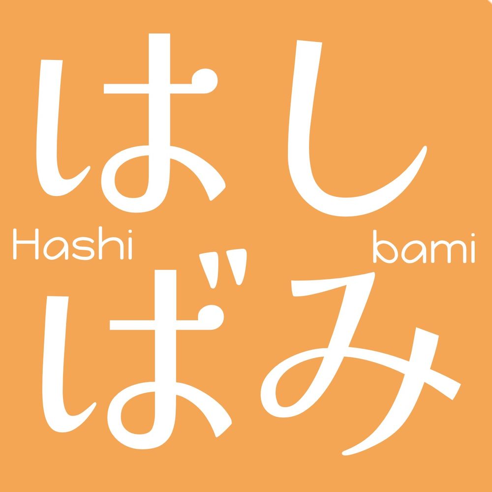 はしばみ