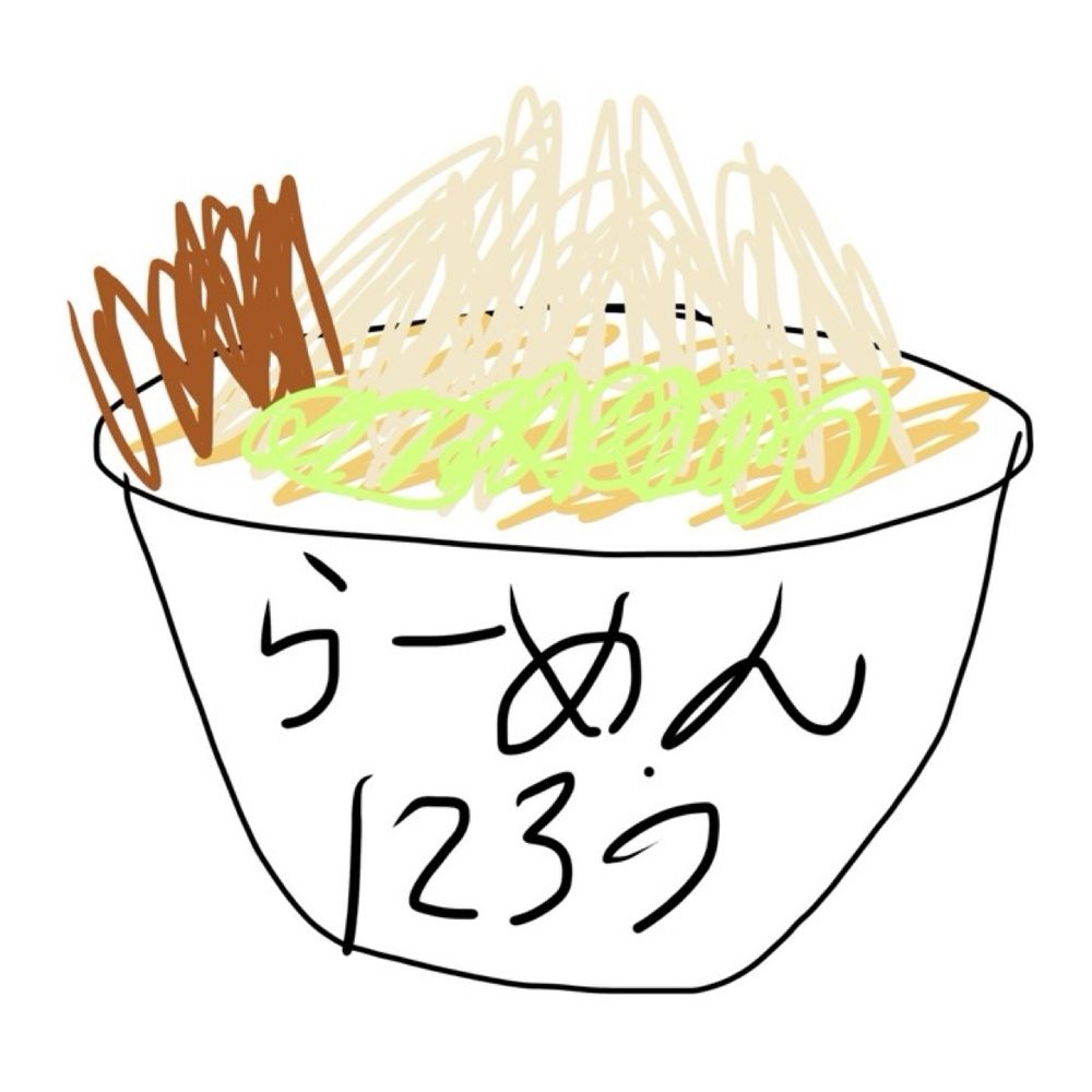 ラーメン二浪