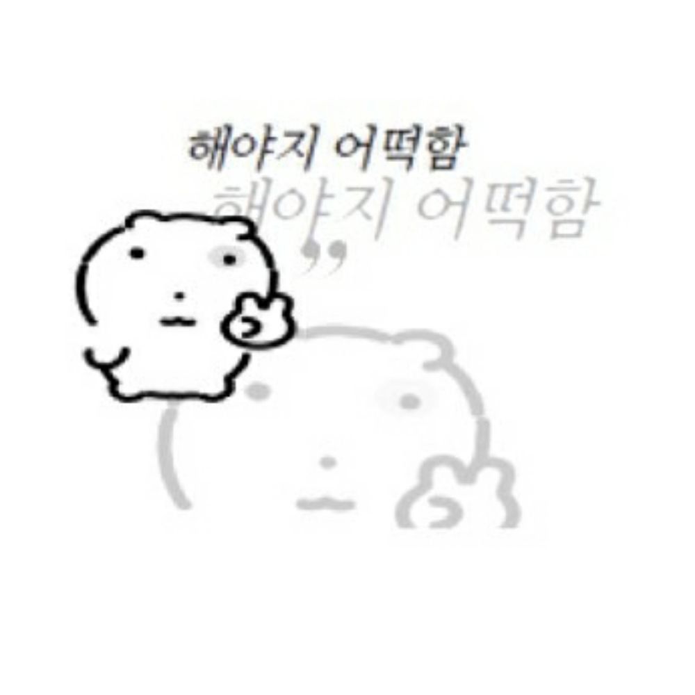 그래 나다 베베