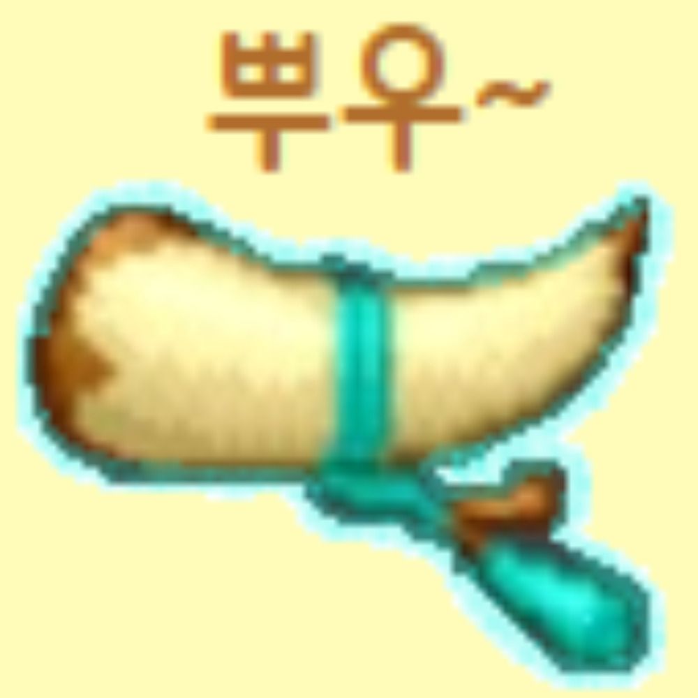 외침의뿔피리