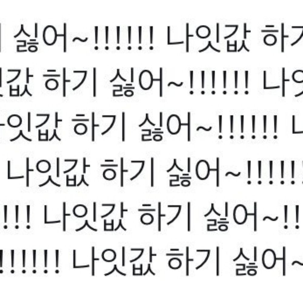 잠기지마라잠만보