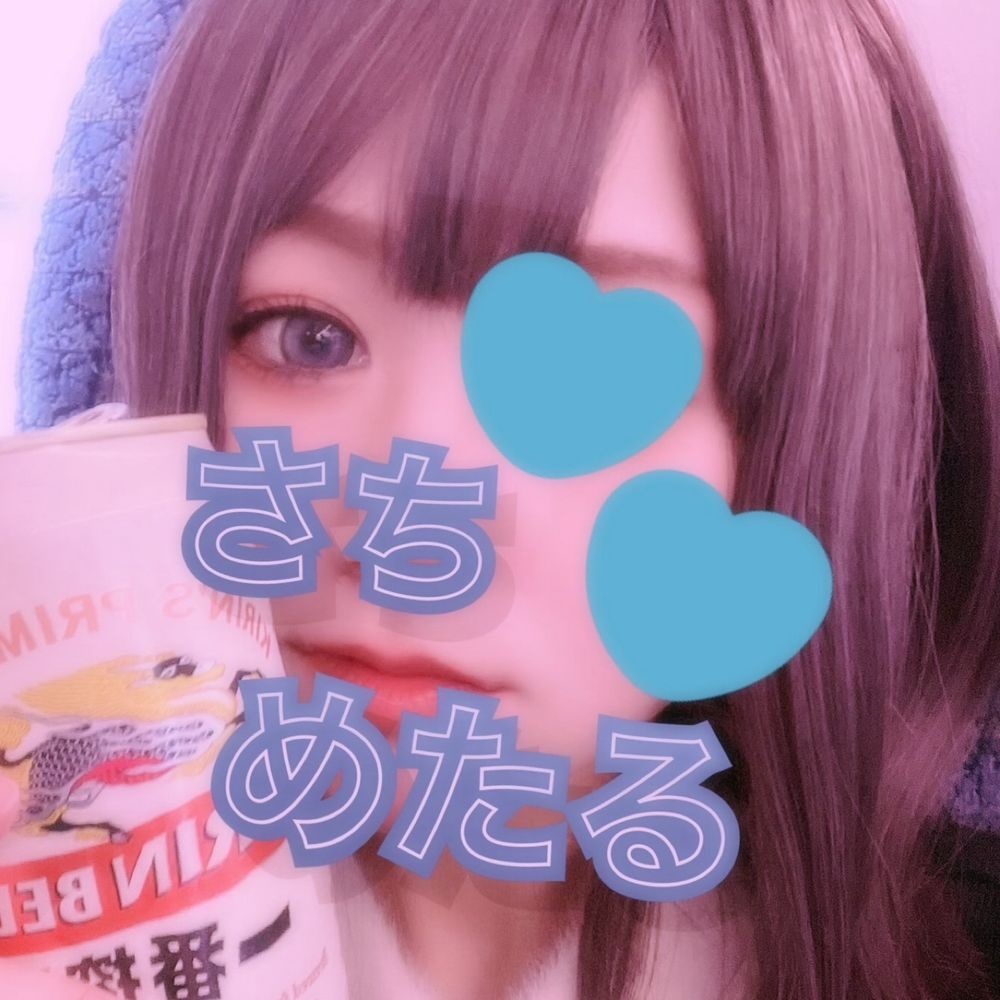 さちめたる