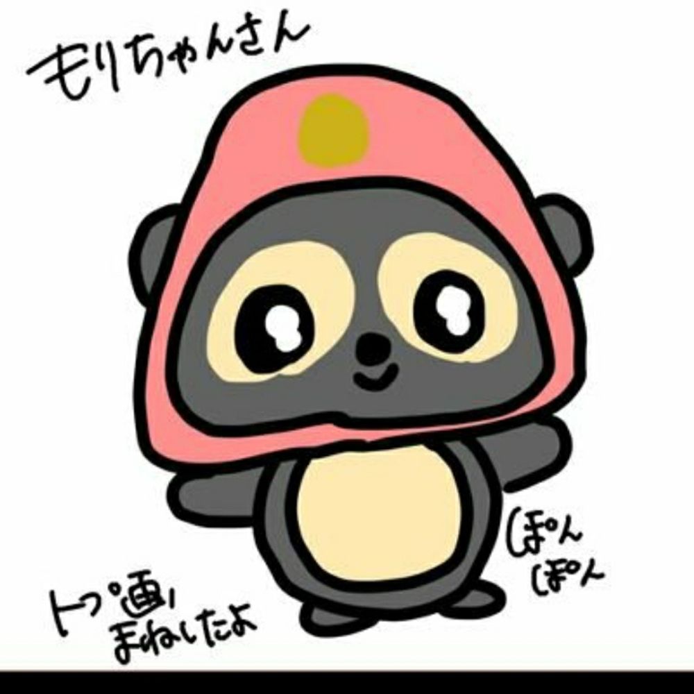 それいけ★もりちゃん！