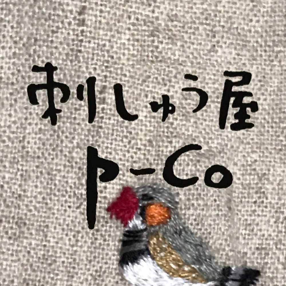 刺しゅう屋p-Coのもっちゃん