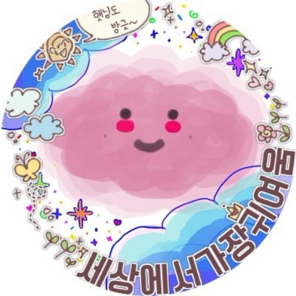 ☁️구룸🩵