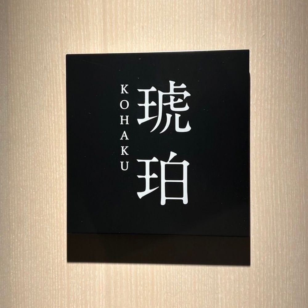 てな