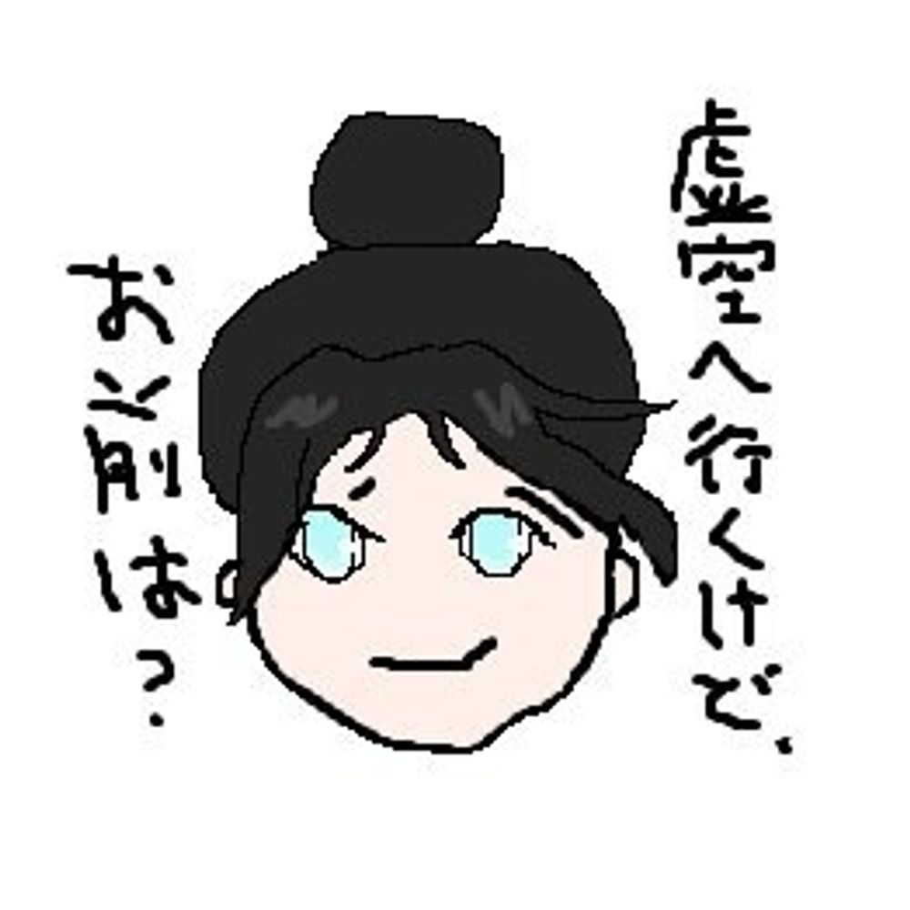 つーたけ
