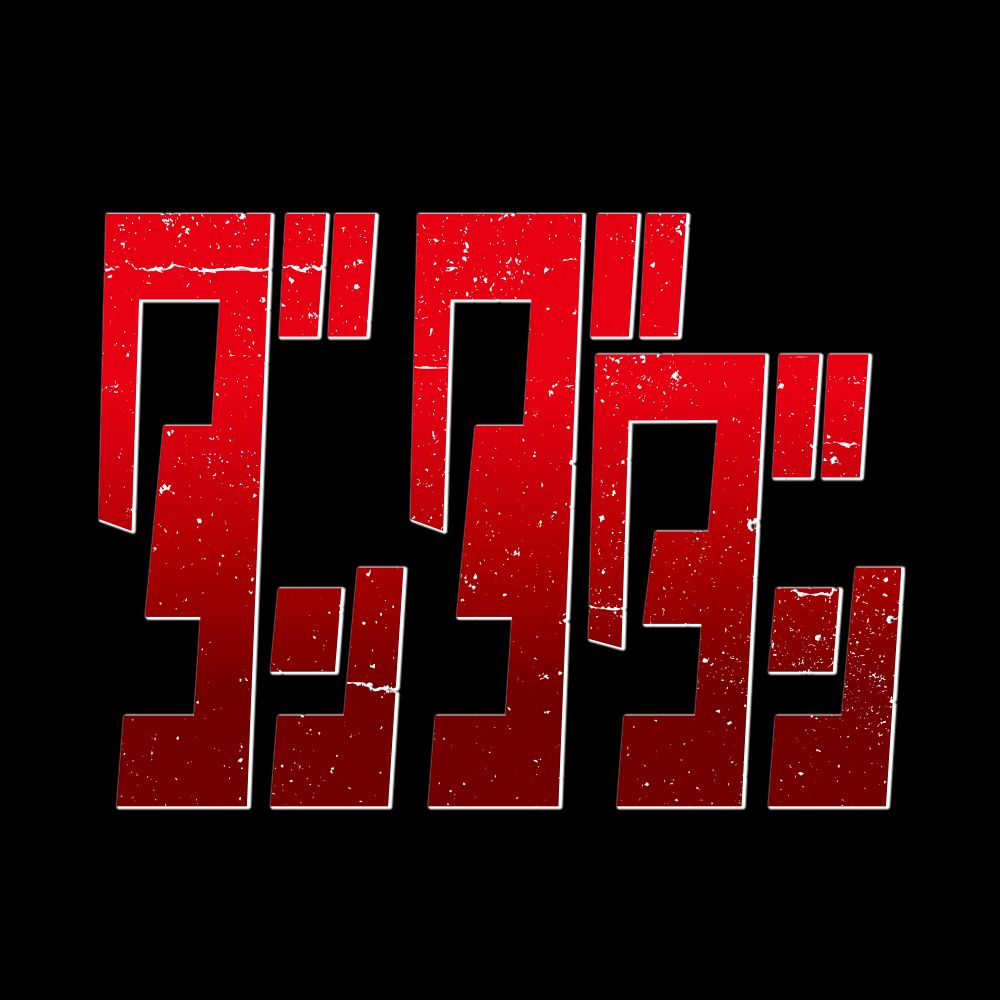 「ダンダダン」TVアニメ公式 | 25年7月から第2期放送予定