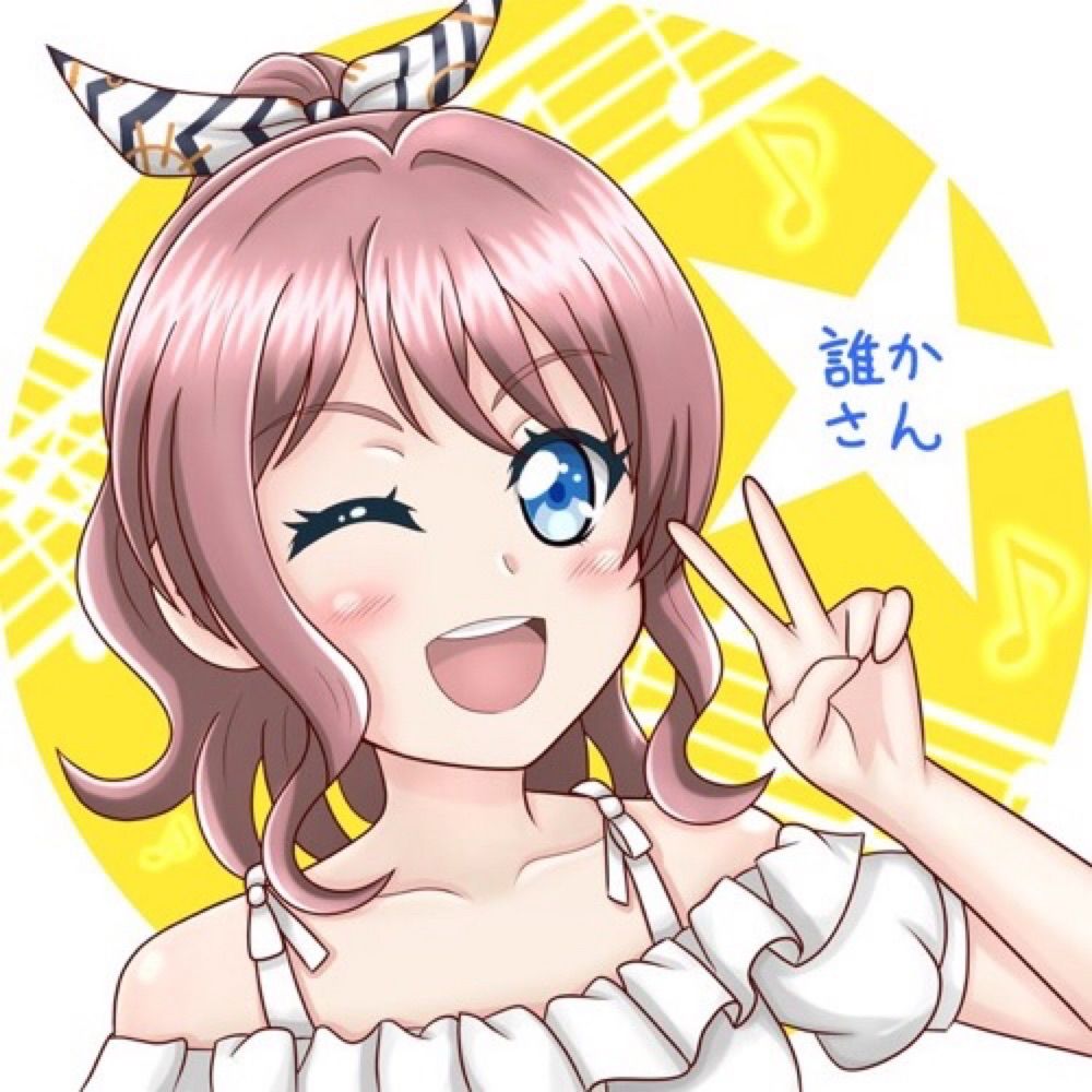 何処かの誰かさん（色々やる人）