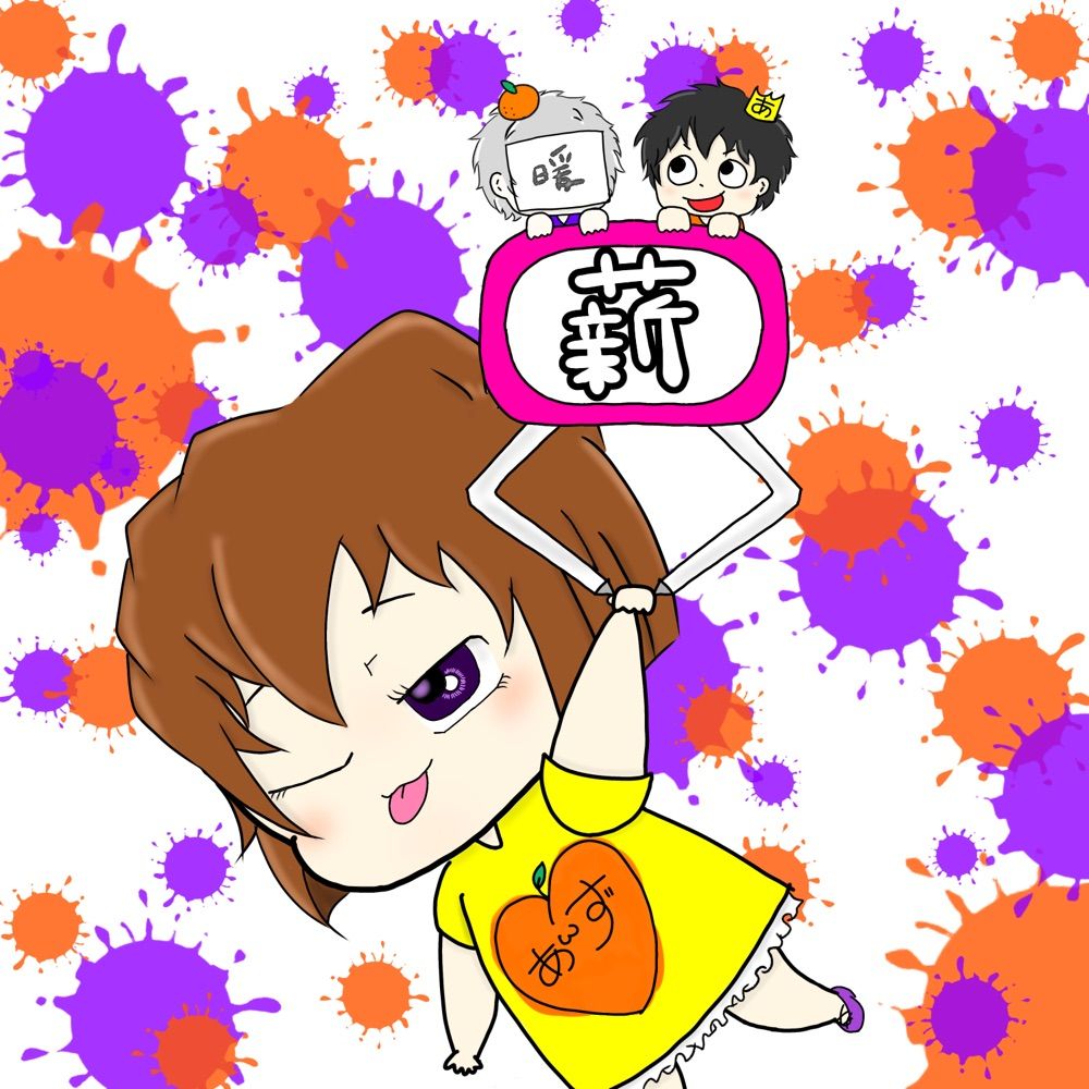 あんず/あぷりこっと